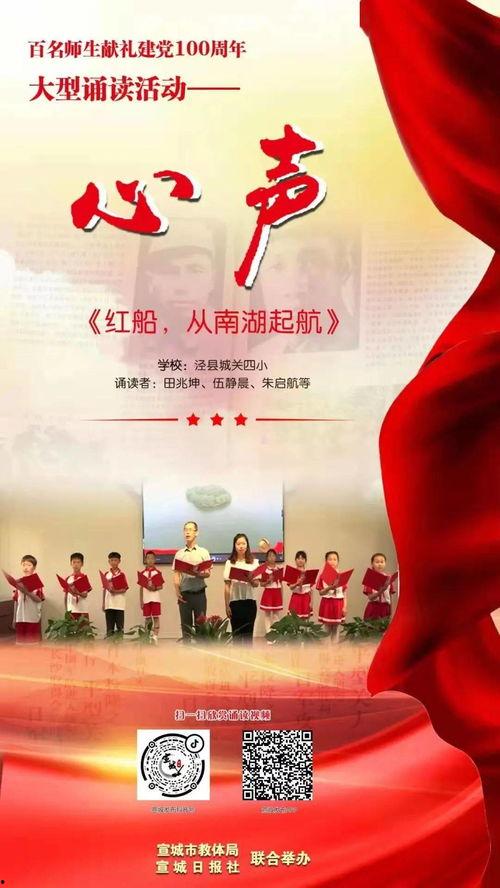 启航朗诵视频,激昂文字，共筑梦想的航程