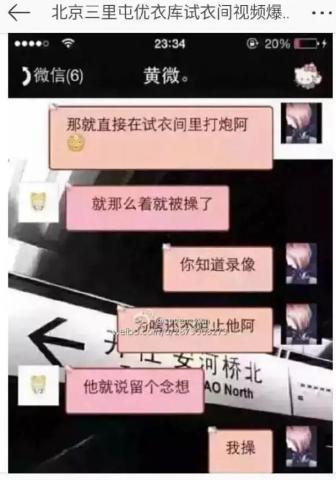 优衣库事情视频,揭秘事件背后真相与影响