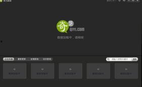 奇艺视频,探索影视娱乐新天地