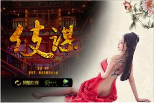 青楼视频立即观看,一窥古代风月场所的神秘面纱